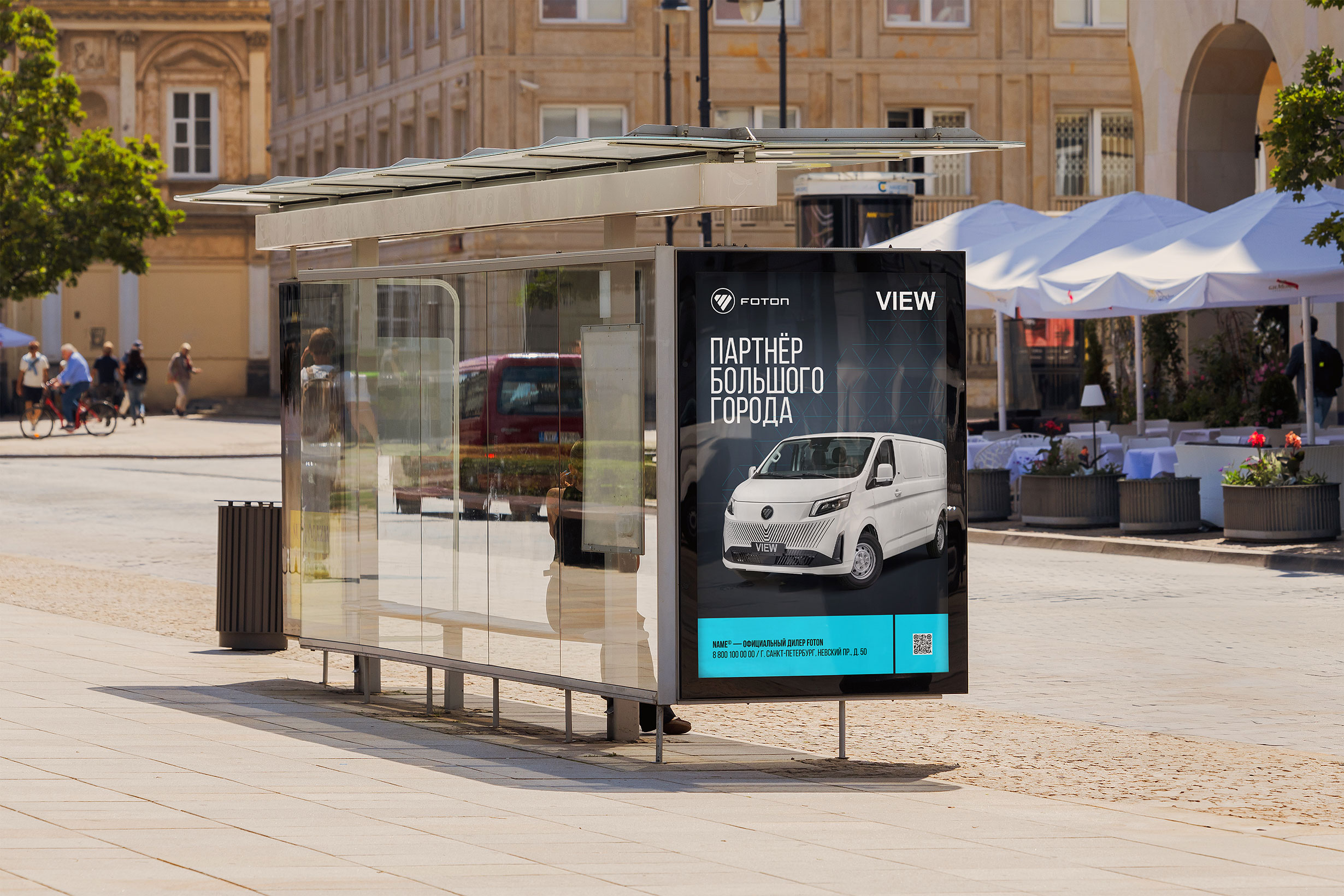 Foton VIEW Key Visual