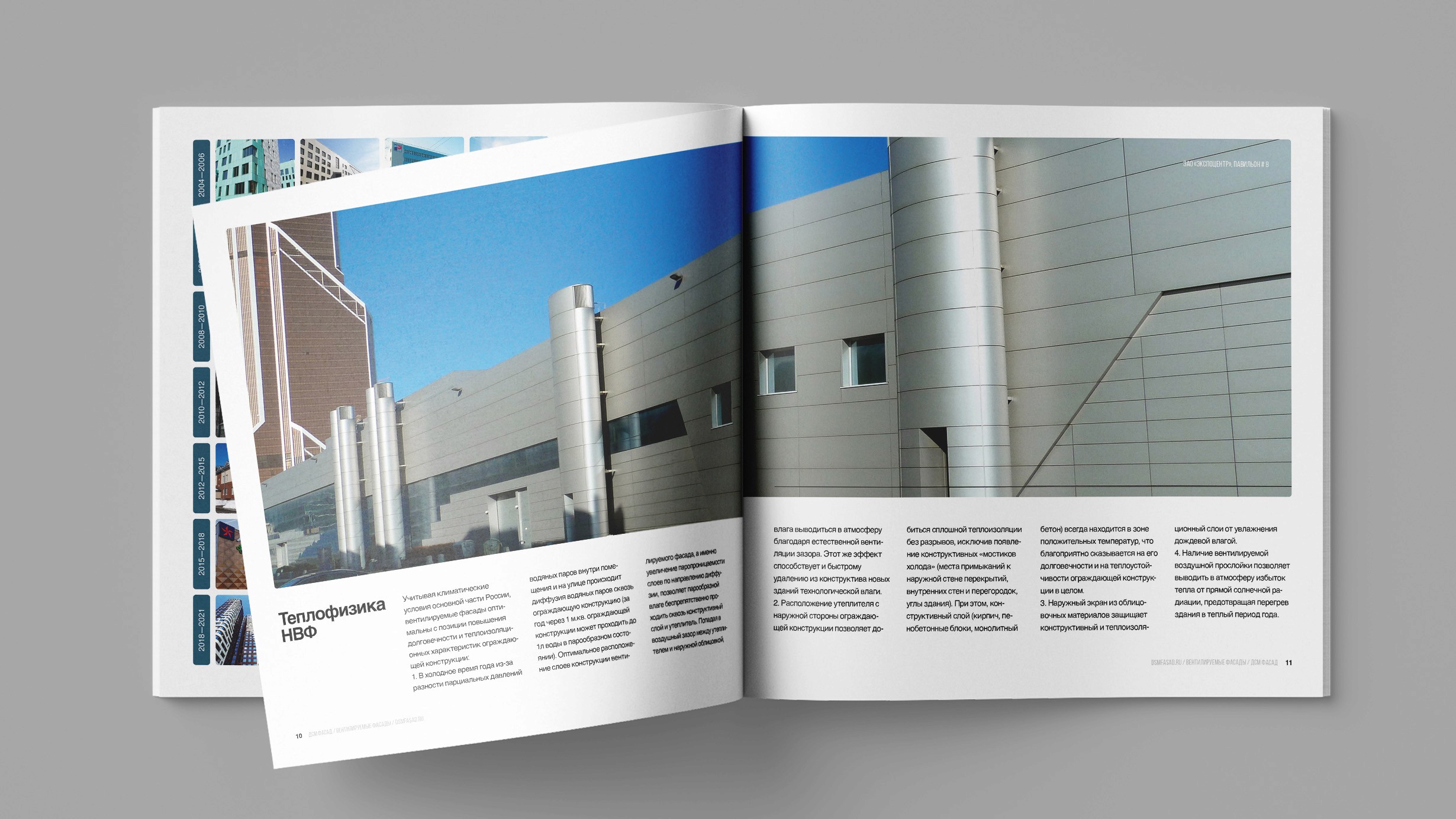 Дизайн буклета строительной компании