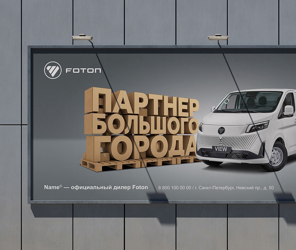 Foton View Key Visual