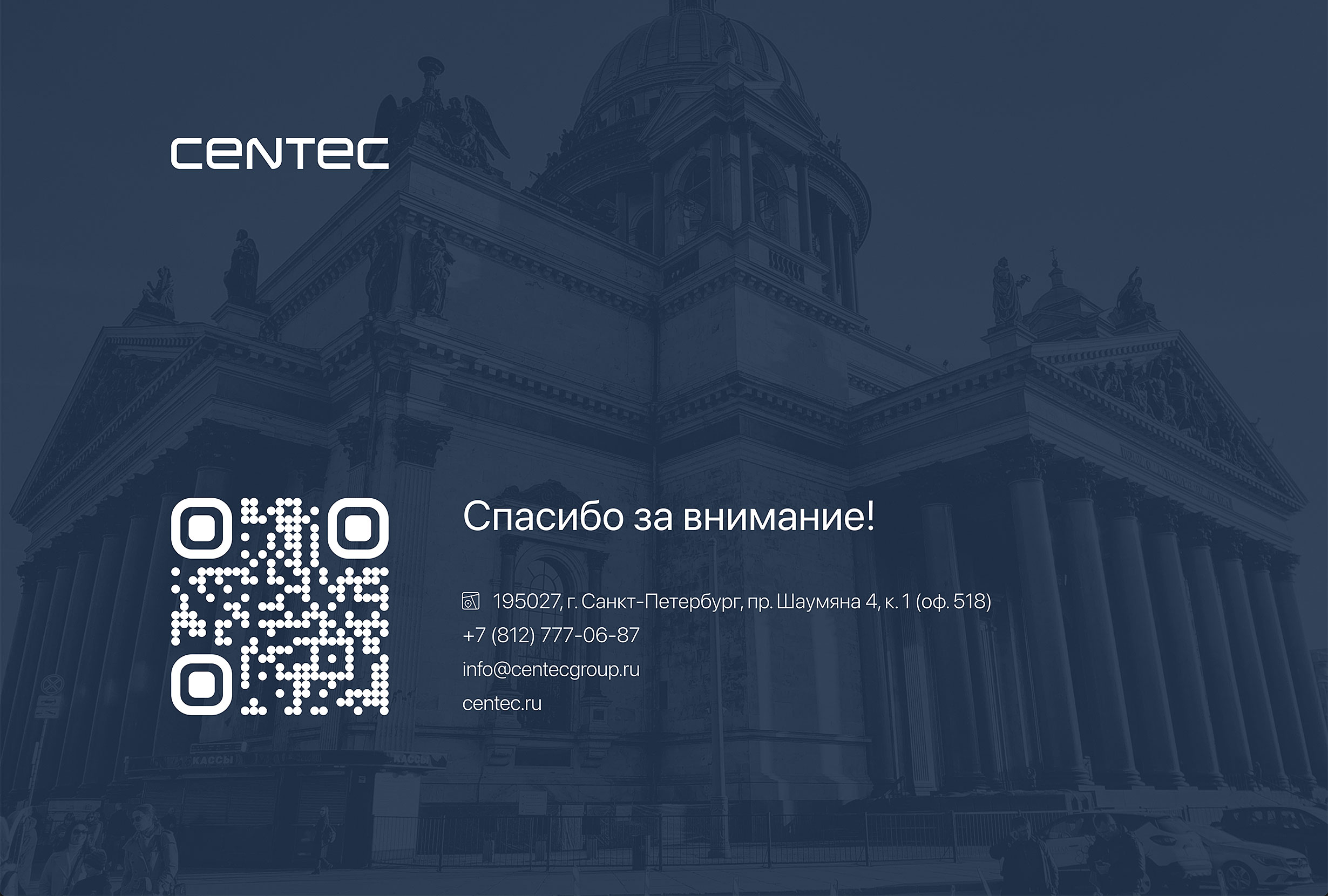 Дизайн презентации компании Газпром шельфпроект