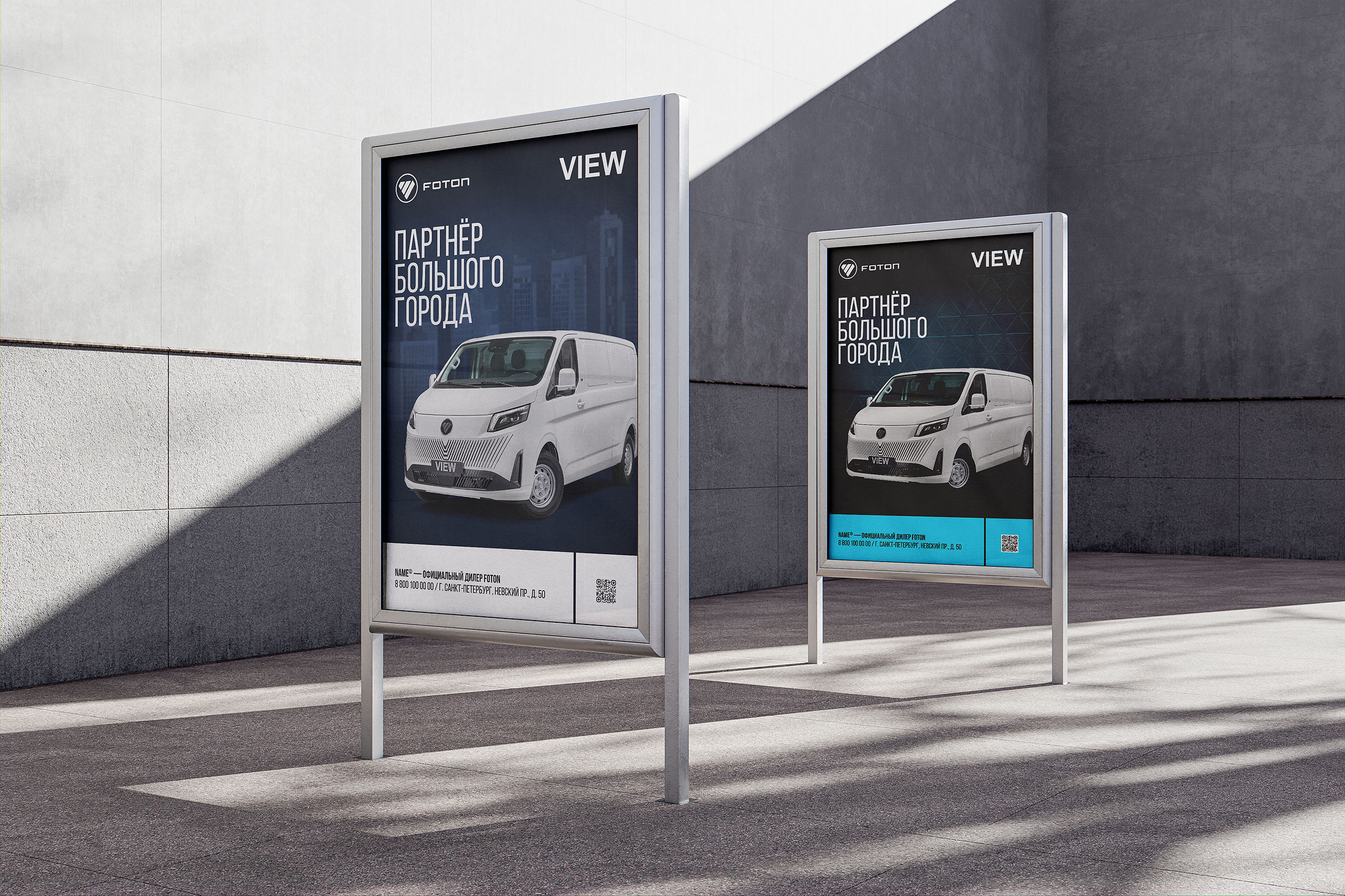 Foton VIEW Key Visual