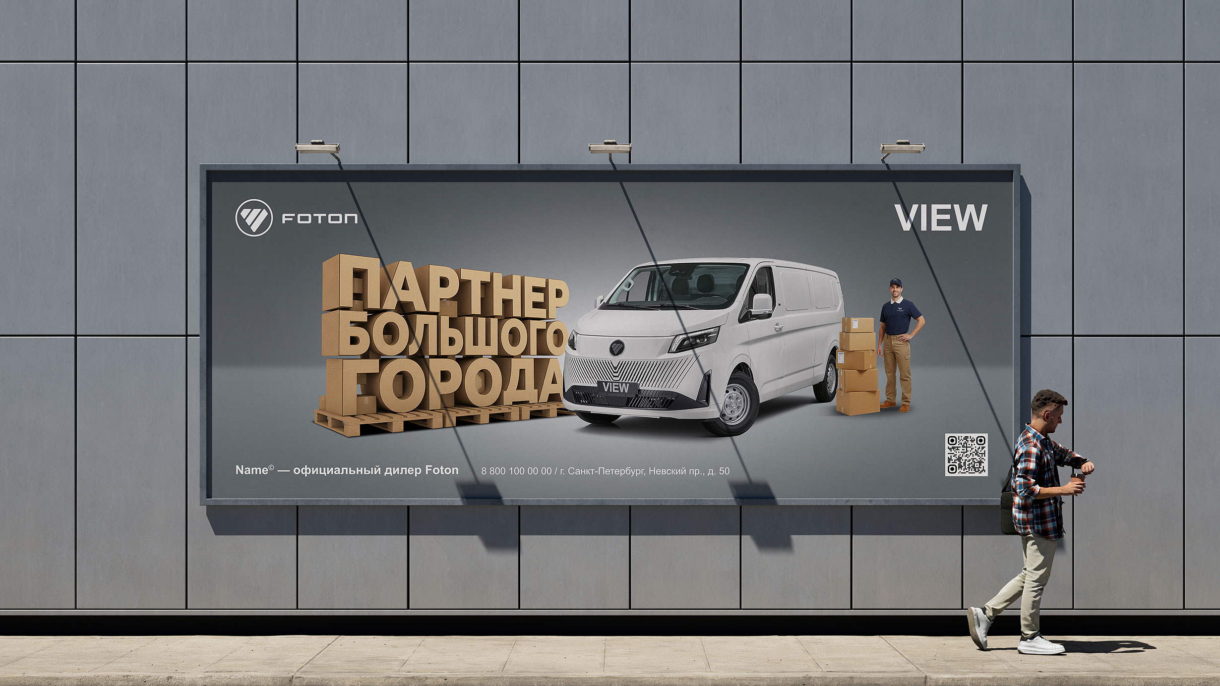 Foton VIEW Key Visual